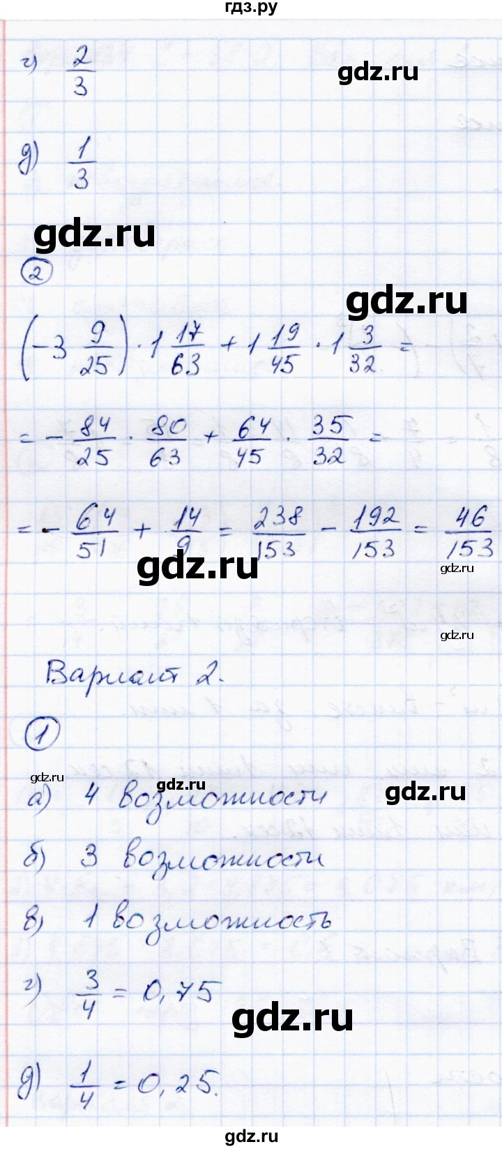 ГДЗ по математике 6 класс Зубарева самостоятельные работы  страница - 135, Решебник