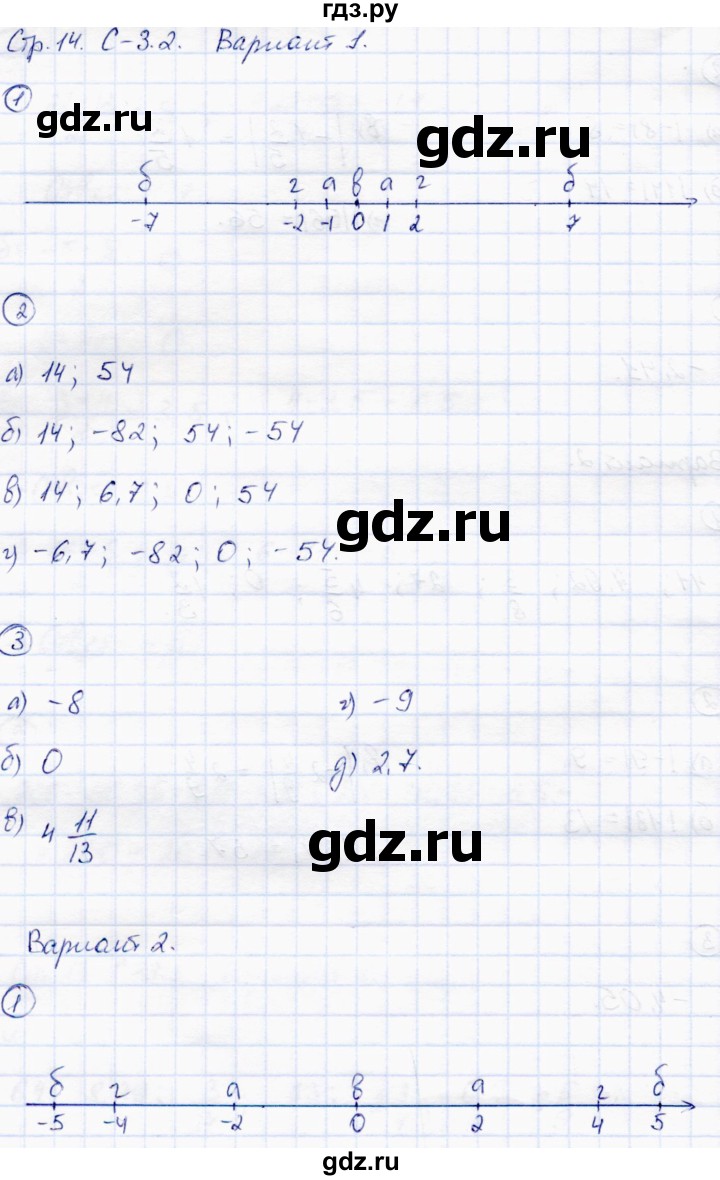 ГДЗ по математике 6 класс Зубарева самостоятельные работы  страница - 14, Решебник