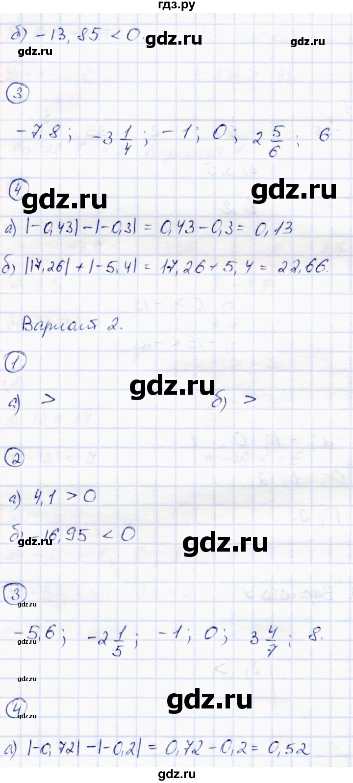 ГДЗ по математике 6 класс Зубарева самостоятельные работы  страница - 20, Решебник