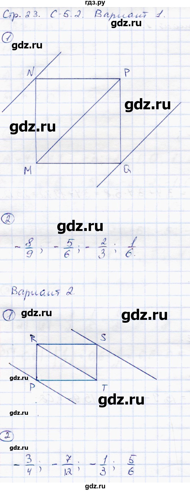 ГДЗ по математике 6 класс Зубарева самостоятельные работы  страница - 23, Решебник
