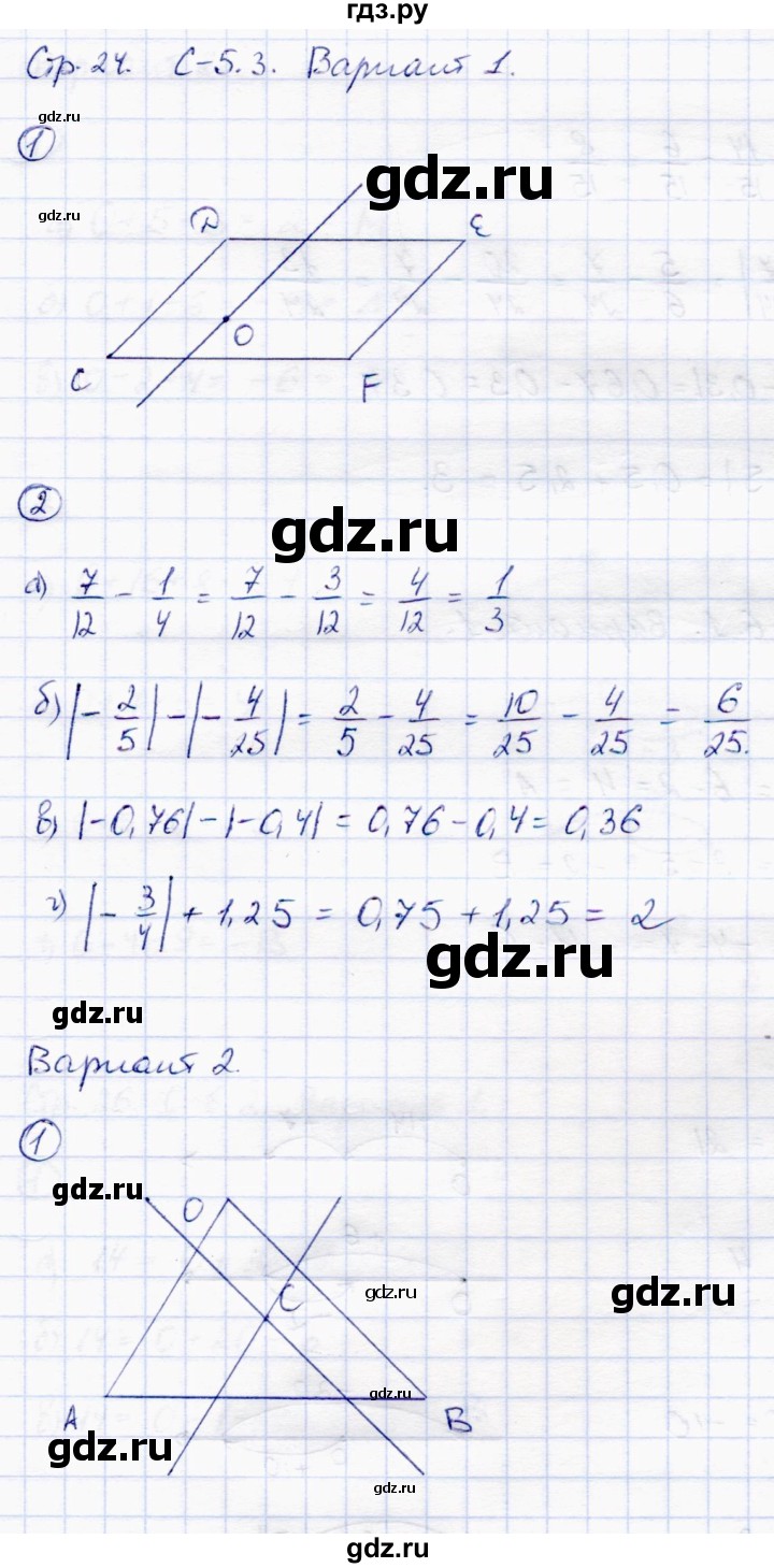 ГДЗ по математике 6 класс Зубарева самостоятельные работы  страница - 24, Решебник
