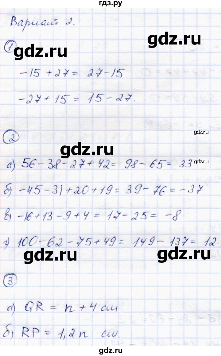 ГДЗ по математике 6 класс Зубарева самостоятельные работы  страница - 30, Решебник