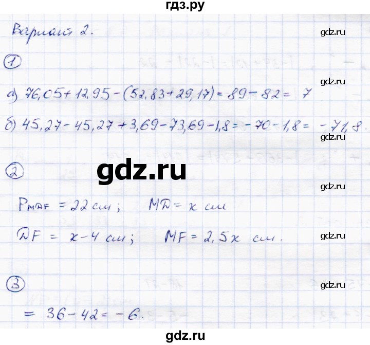 ГДЗ по математике 6 класс Зубарева самостоятельные работы  страница - 32, Решебник