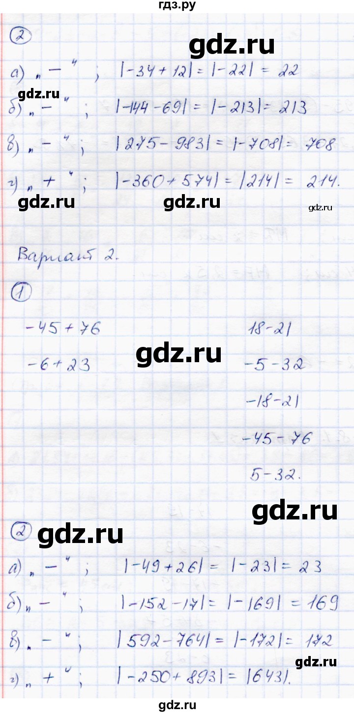 ГДЗ по математике 6 класс Зубарева самостоятельные работы  страница - 33, Решебник