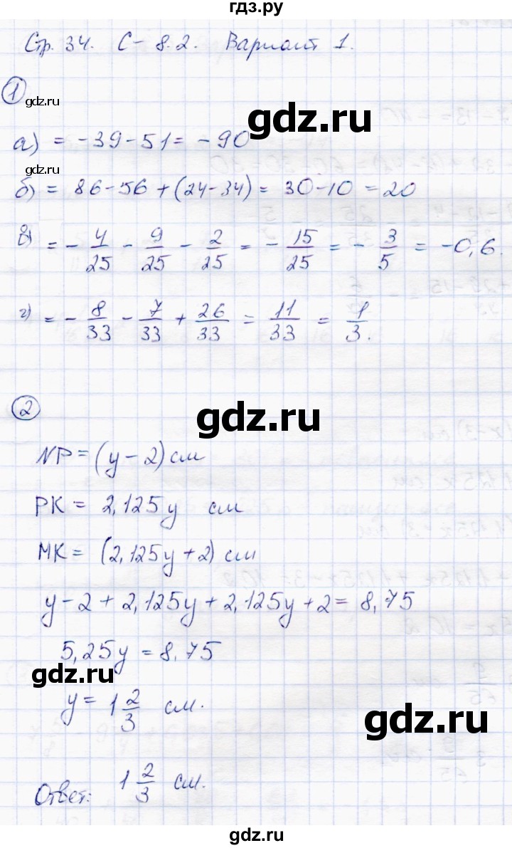 ГДЗ по математике 6 класс Зубарева самостоятельные работы  страница - 34, Решебник