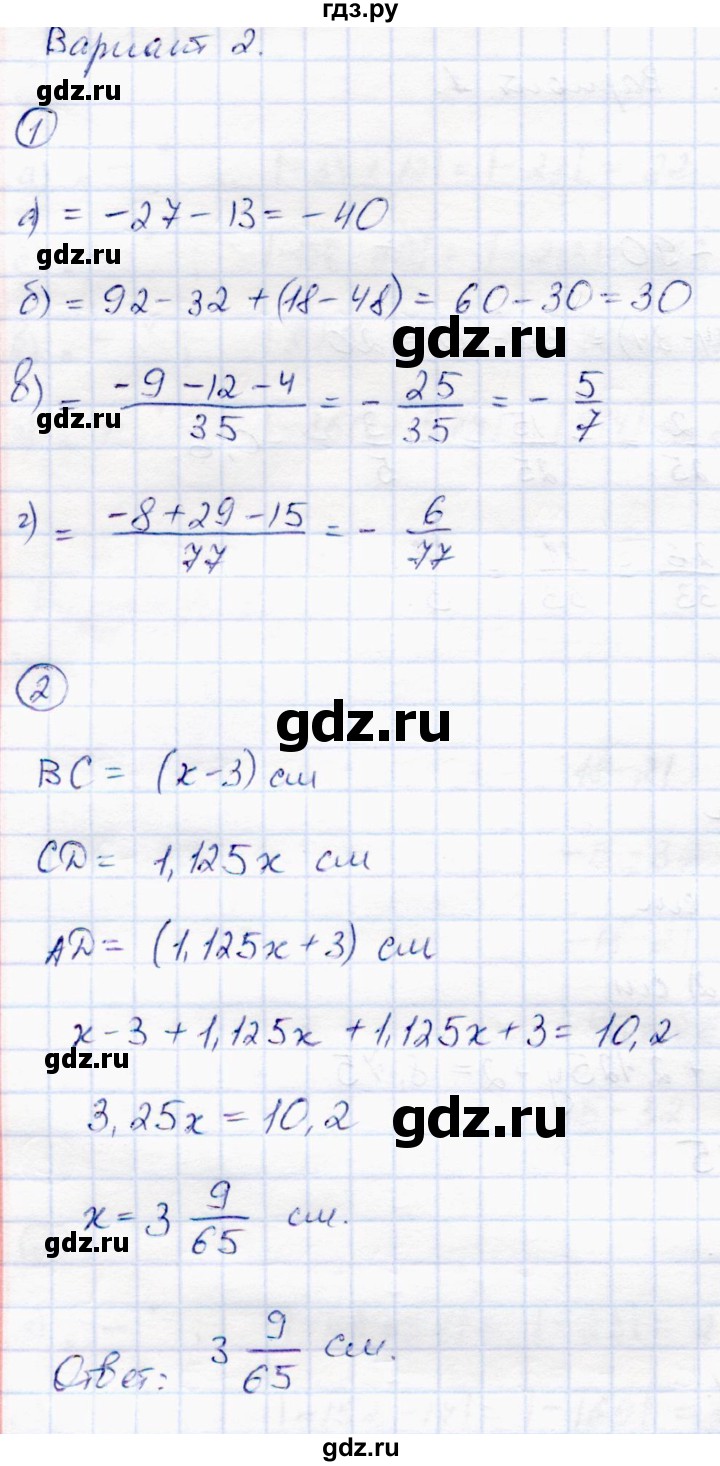 ГДЗ по математике 6 класс Зубарева самостоятельные работы  страница - 34, Решебник