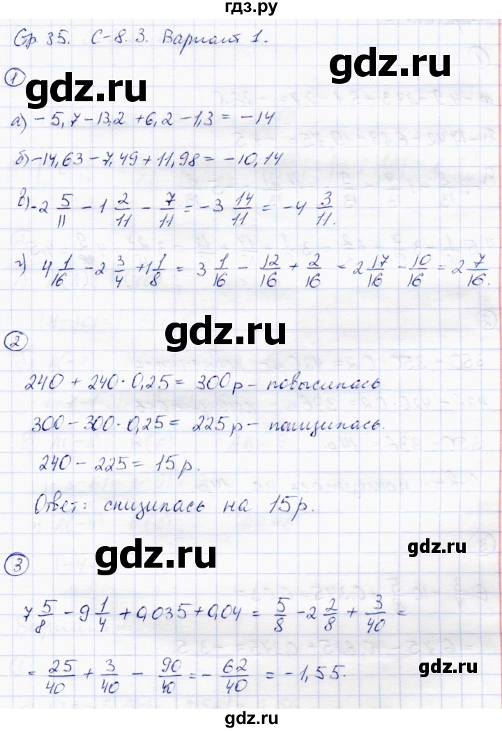 ГДЗ по математике 6 класс Зубарева самостоятельные работы  страница - 35, Решебник