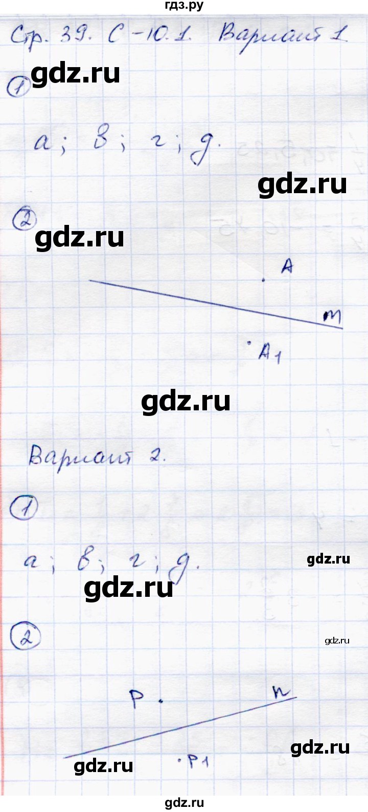 ГДЗ по математике 6 класс Зубарева самостоятельные работы  страница - 39, Решебник