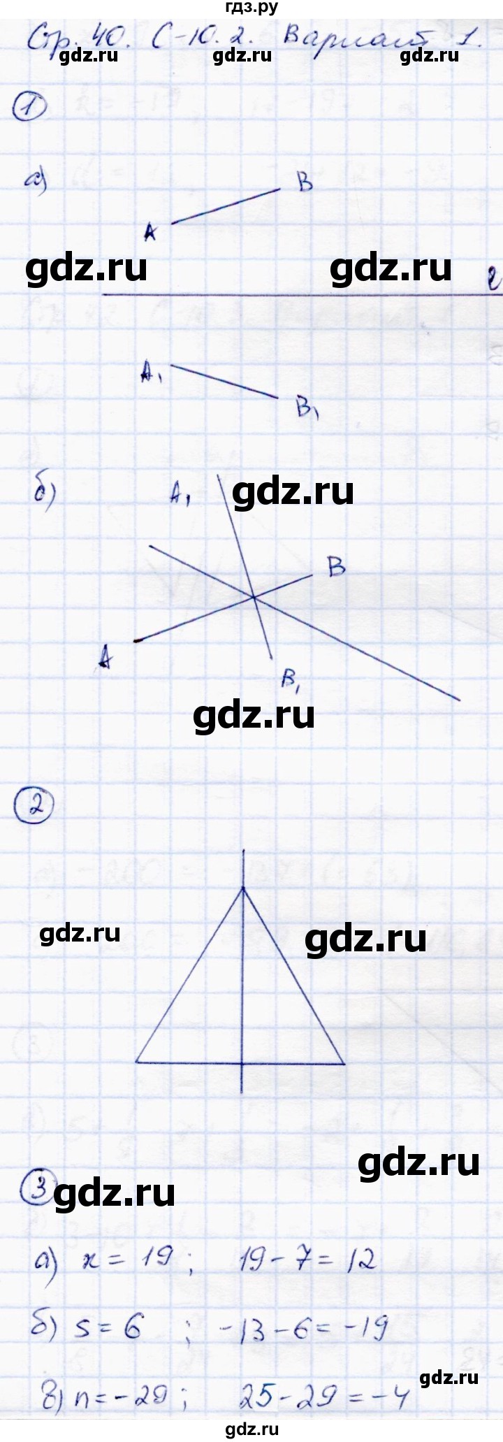 ГДЗ по математике 6 класс Зубарева самостоятельные работы  страница - 40, Решебник