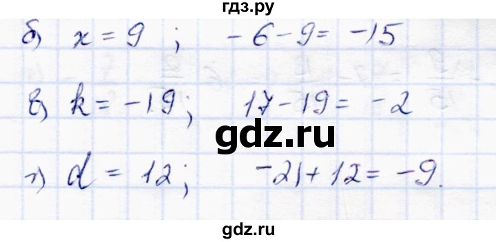 ГДЗ по математике 6 класс Зубарева самостоятельные работы  страница - 41, Решебник