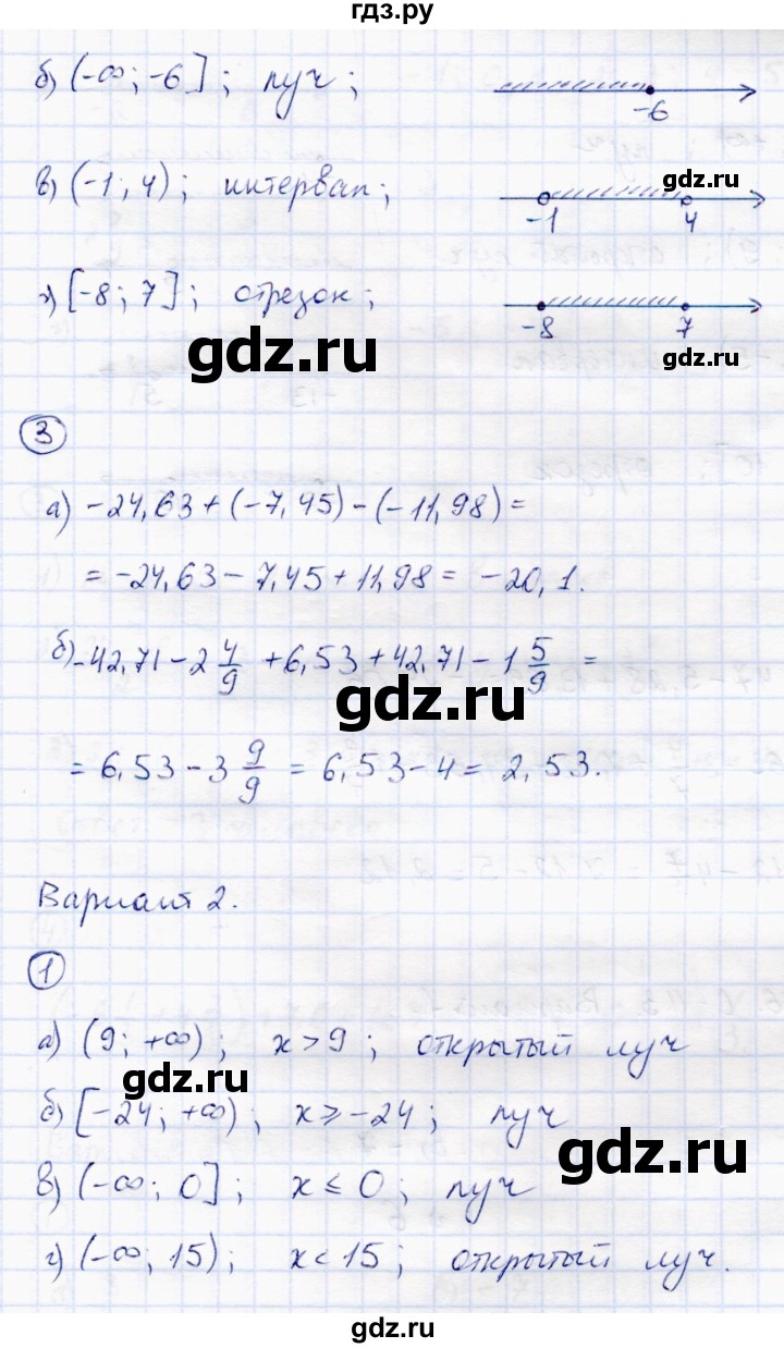 ГДЗ по математике 6 класс Зубарева самостоятельные работы  страница - 45, Решебник