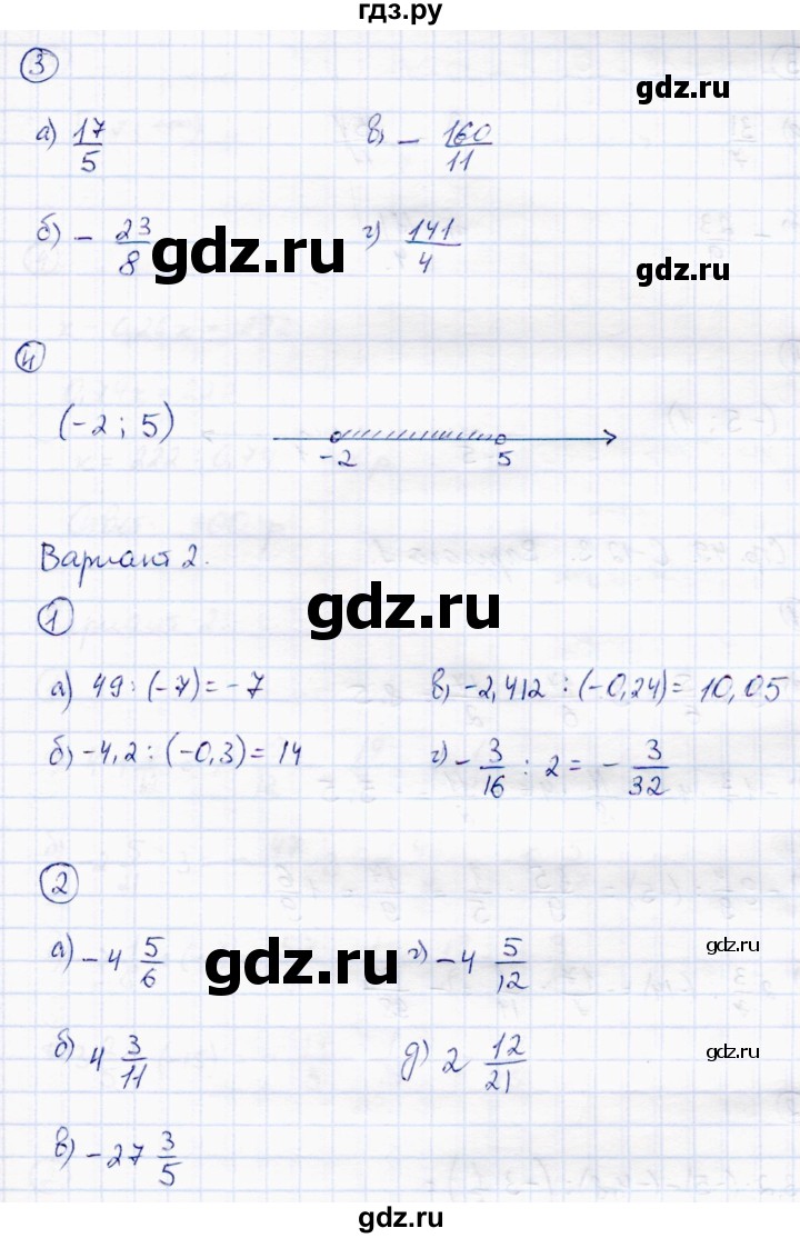 ГДЗ по математике 6 класс Зубарева самостоятельные работы  страница - 48, Решебник