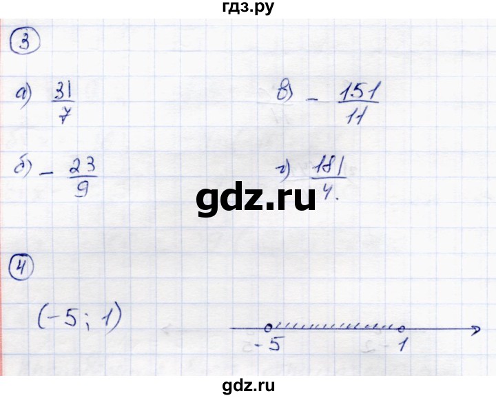 ГДЗ по математике 6 класс Зубарева самостоятельные работы  страница - 48, Решебник