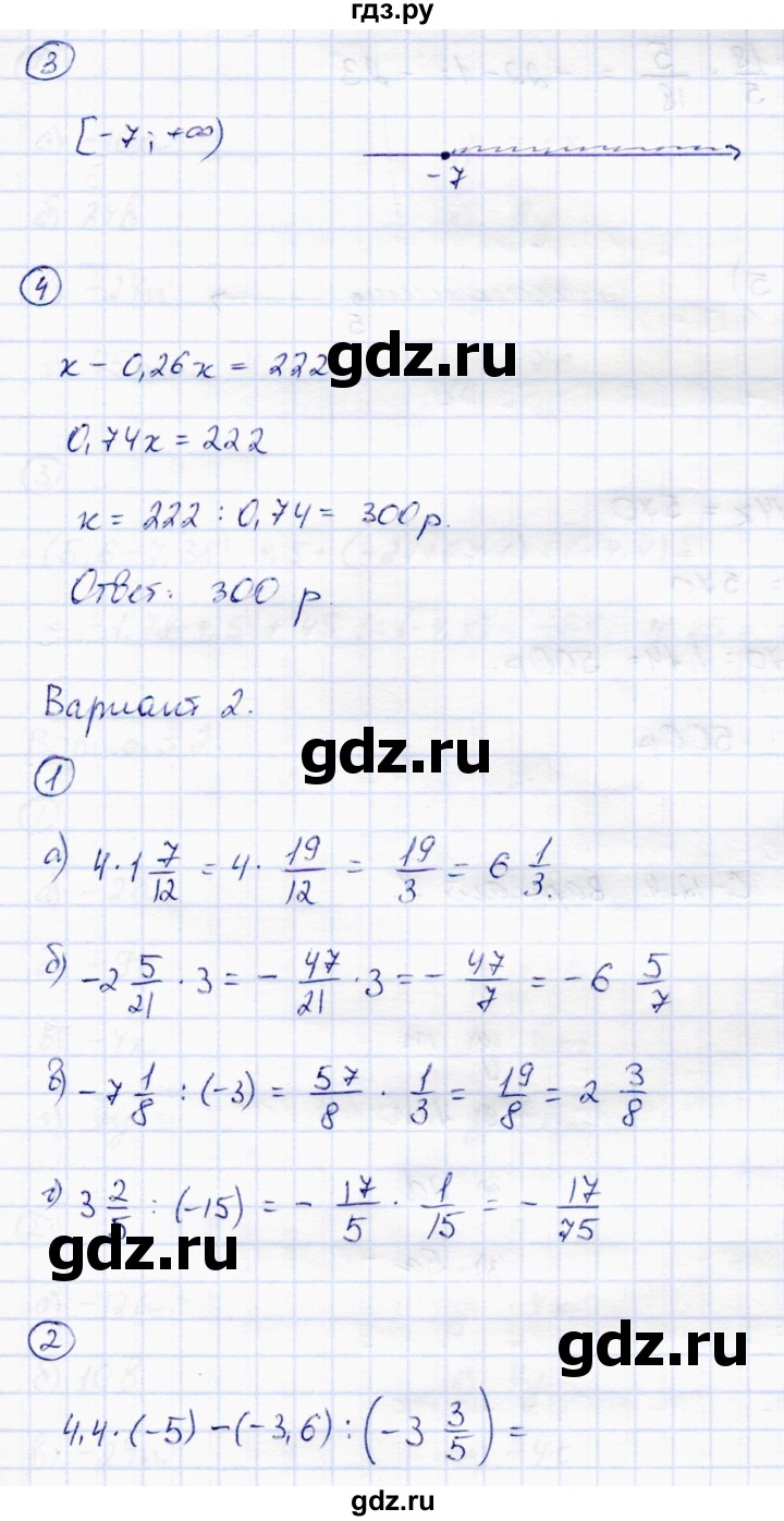ГДЗ по математике 6 класс Зубарева самостоятельные работы  страница - 49, Решебник