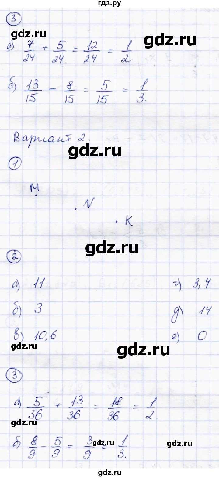 ГДЗ по математике 6 класс Зубарева самостоятельные работы  страница - 5, Решебник