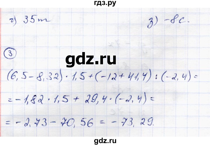 ГДЗ по математике 6 класс Зубарева самостоятельные работы  страница - 50, Решебник