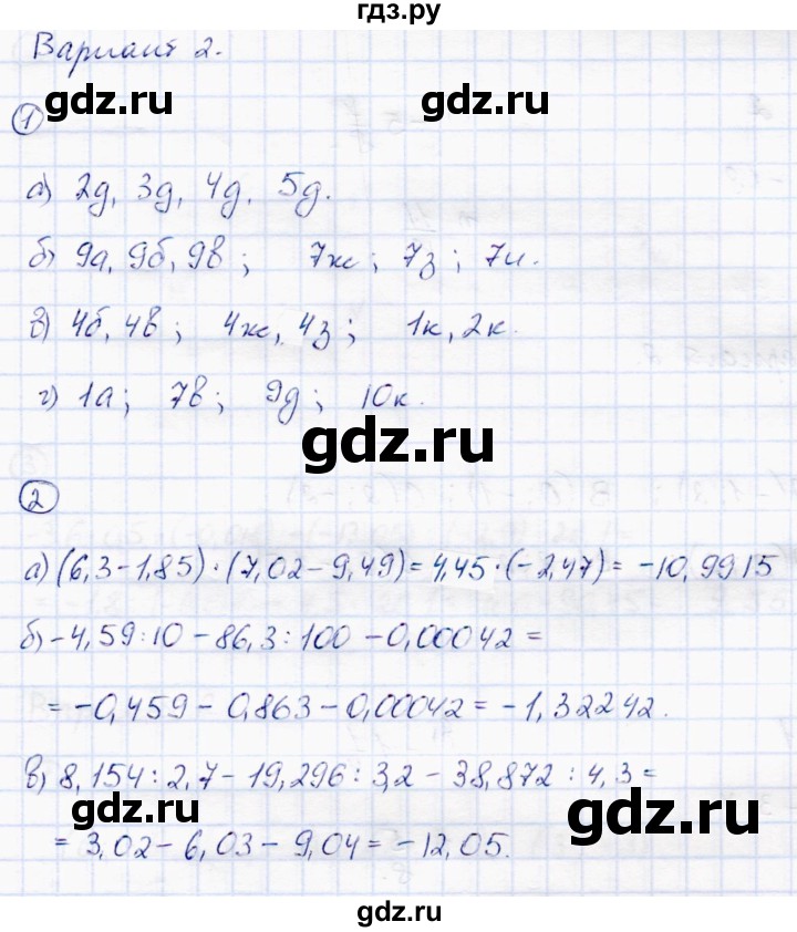ГДЗ по математике 6 класс Зубарева самостоятельные работы  страница - 52, Решебник