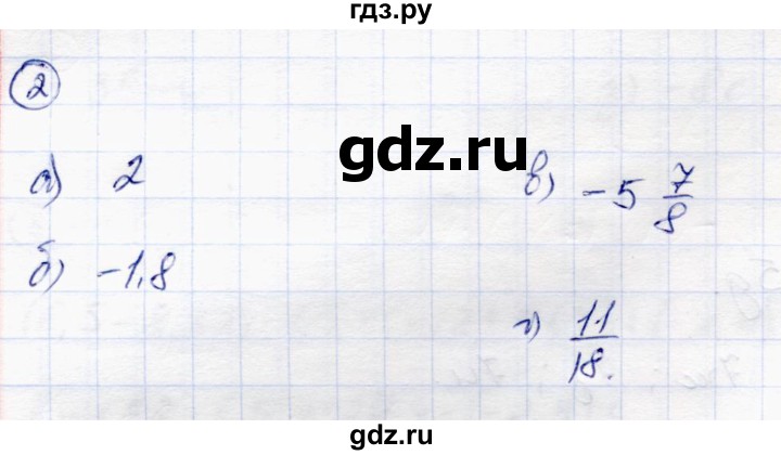 ГДЗ по математике 6 класс Зубарева самостоятельные работы  страница - 53, Решебник