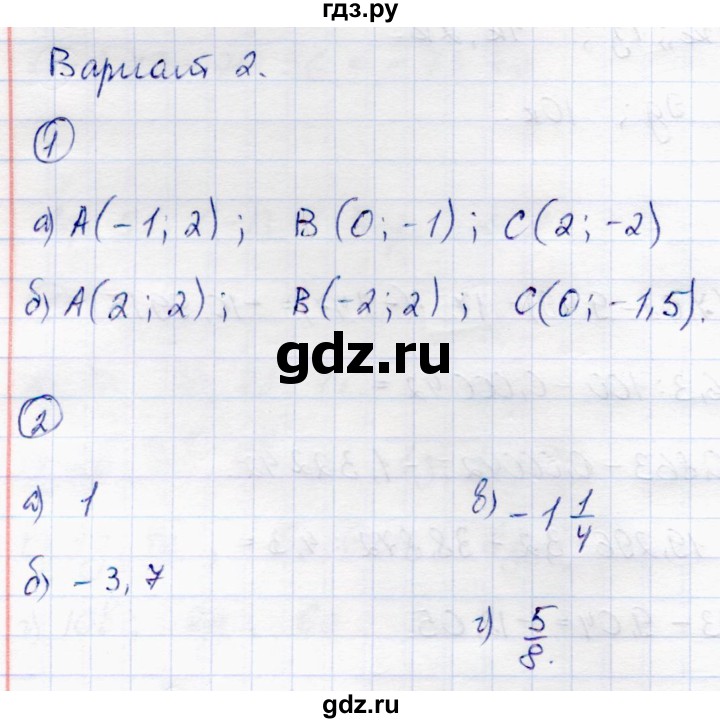 ГДЗ по математике 6 класс Зубарева самостоятельные работы  страница - 54, Решебник
