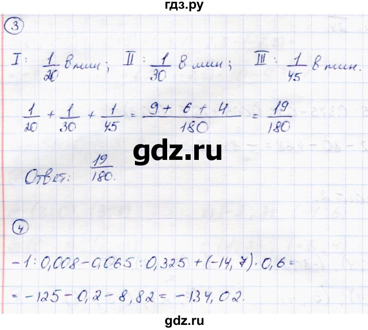 ГДЗ по математике 6 класс Зубарева самостоятельные работы  страница - 56, Решебник
