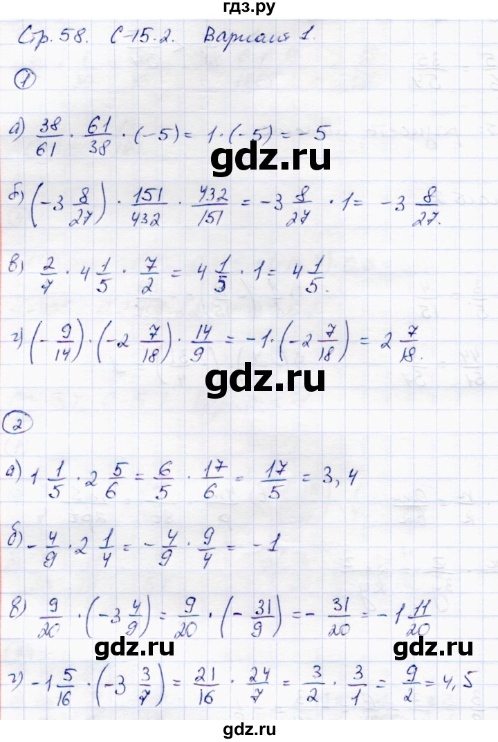 ГДЗ по математике 6 класс Зубарева самостоятельные работы  страница - 58, Решебник