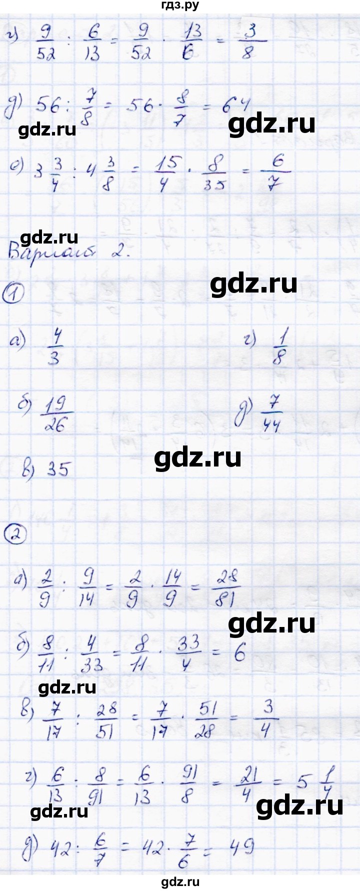 ГДЗ по математике 6 класс Зубарева самостоятельные работы  страница - 59, Решебник