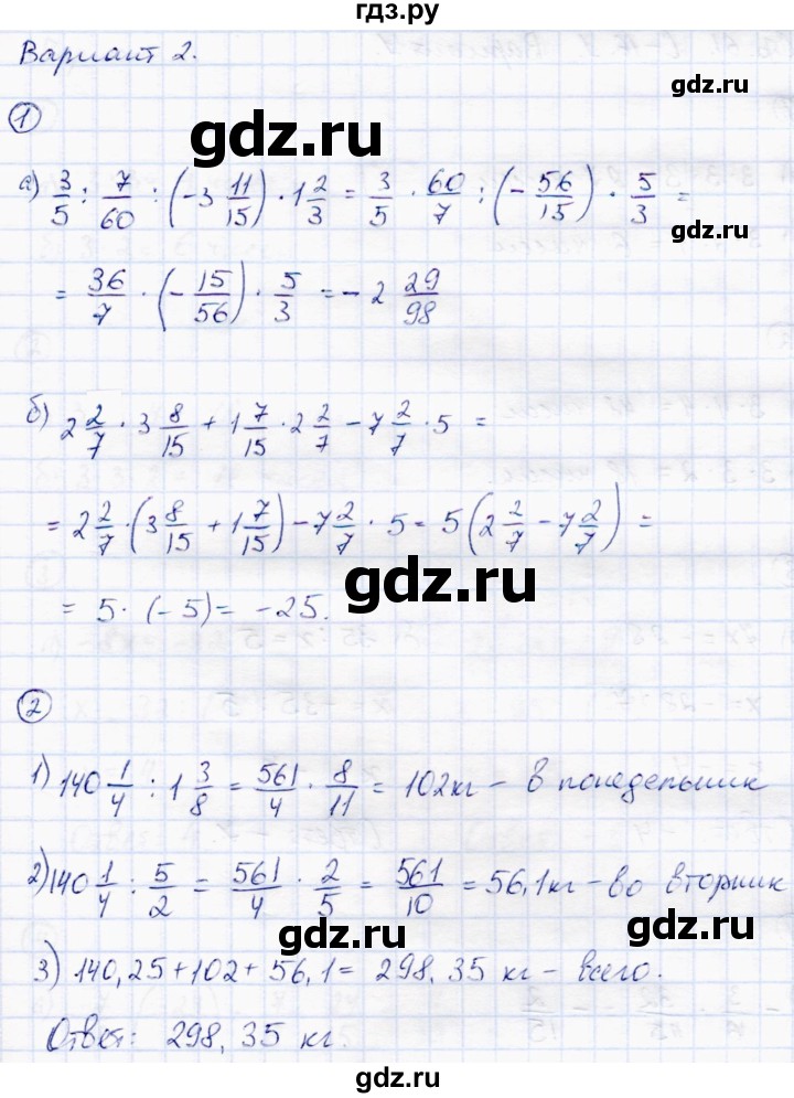 ГДЗ по математике 6 класс Зубарева самостоятельные работы  страница - 60, Решебник