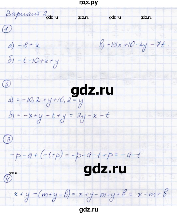 ГДЗ по математике 6 класс Зубарева самостоятельные работы  страница - 64, Решебник
