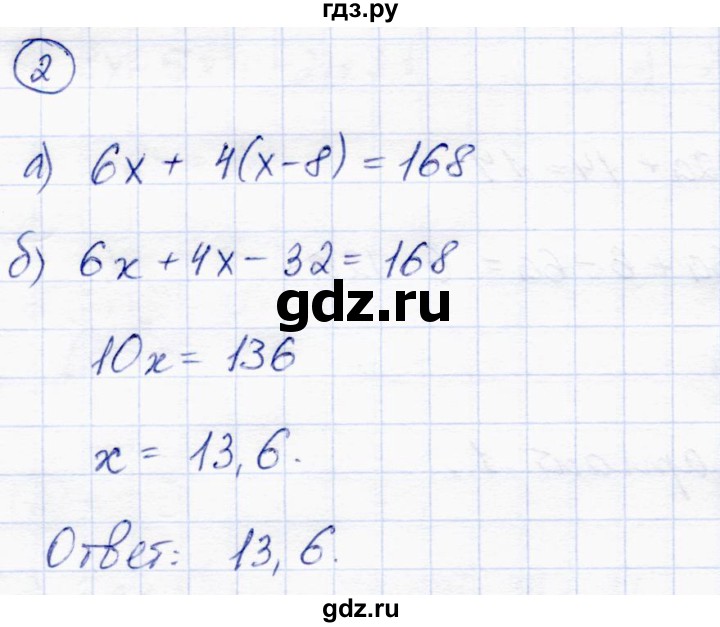 ГДЗ по математике 6 класс Зубарева самостоятельные работы  страница - 66, Решебник