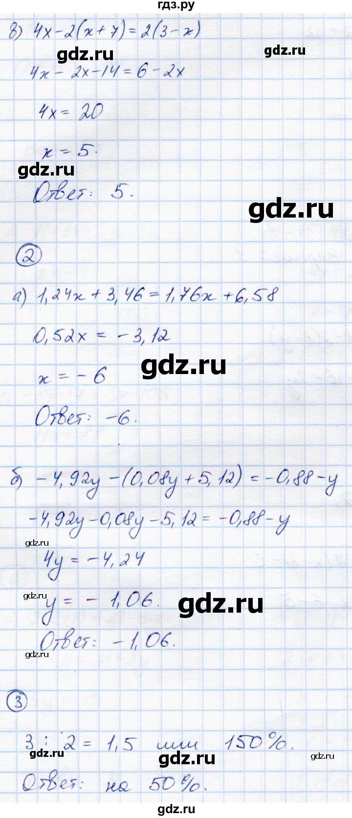 ГДЗ по математике 6 класс Зубарева самостоятельные работы  страница - 68, Решебник