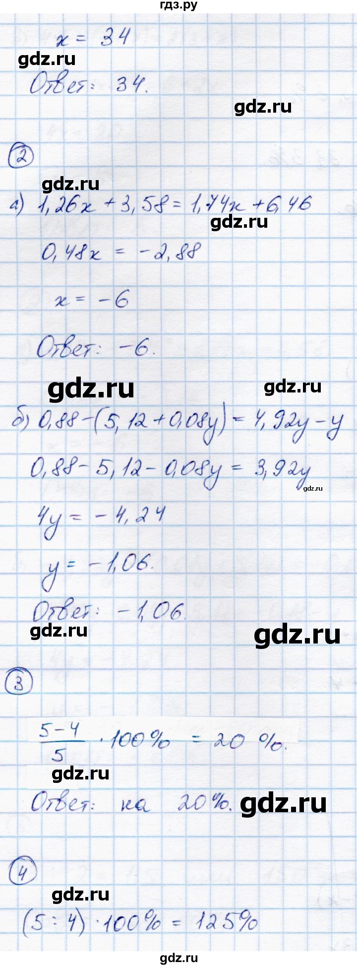 ГДЗ по математике 6 класс Зубарева самостоятельные работы  страница - 68, Решебник