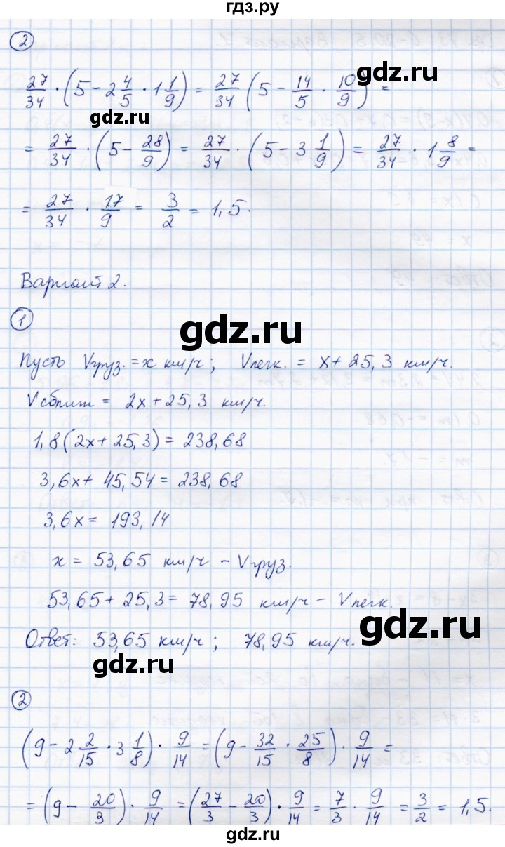 ГДЗ по математике 6 класс Зубарева самостоятельные работы  страница - 72, Решебник