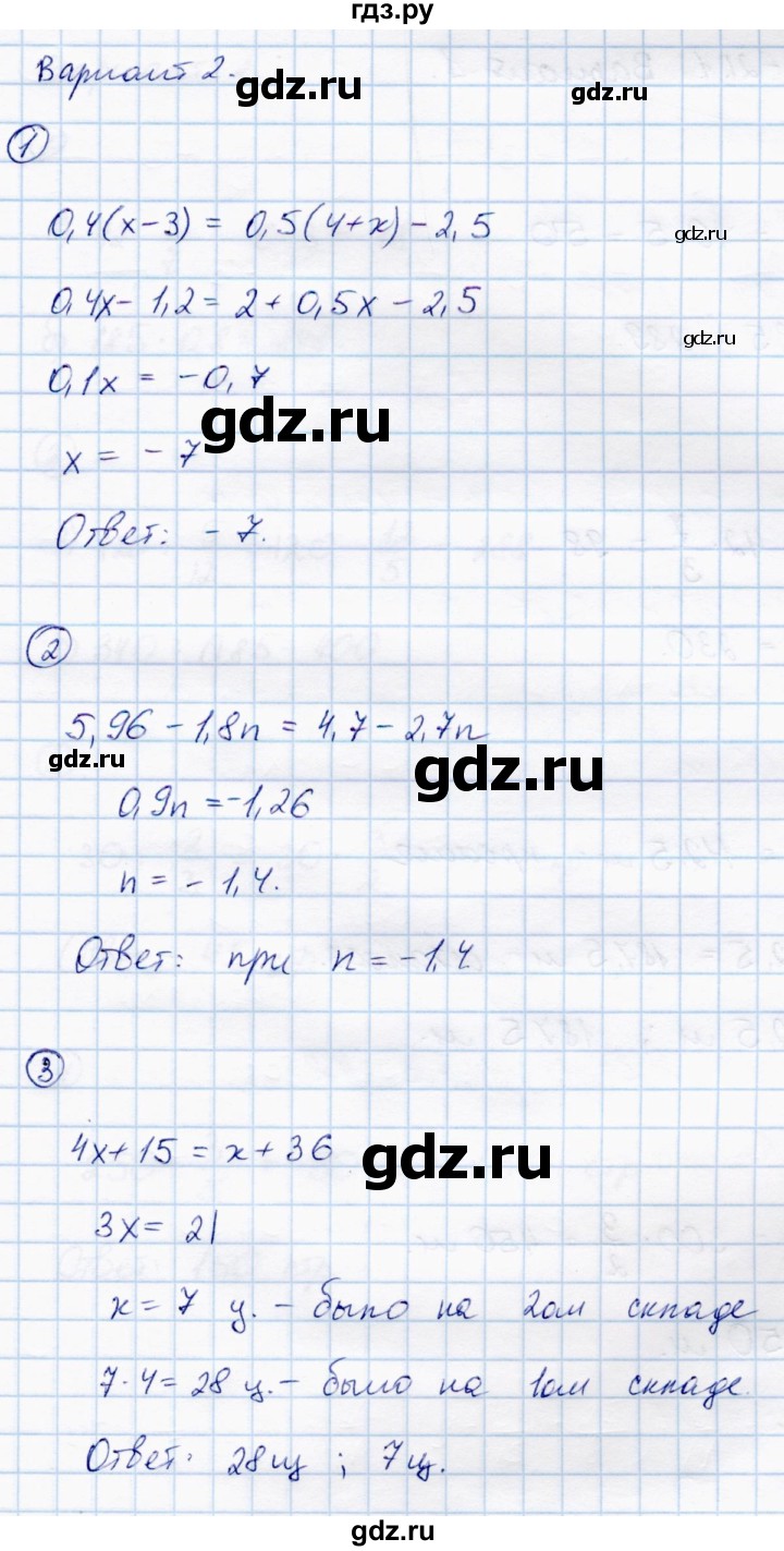 ГДЗ по математике 6 класс Зубарева самостоятельные работы  страница - 73, Решебник