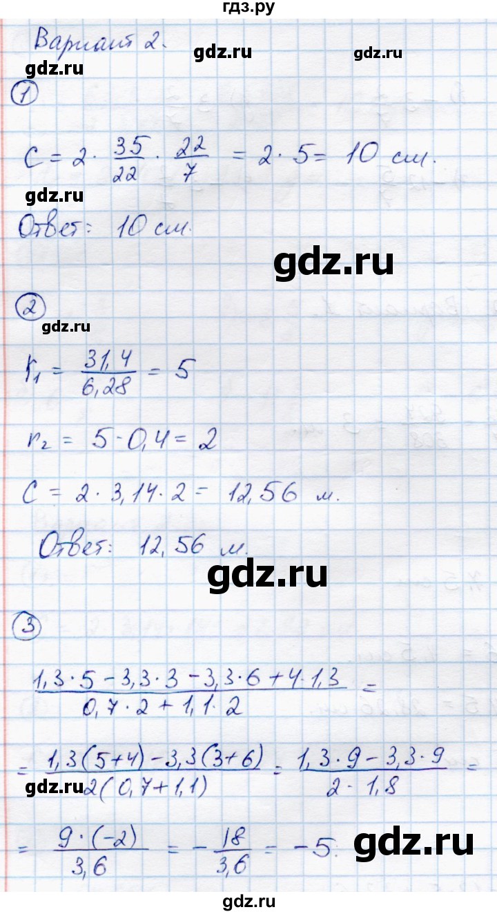 ГДЗ по математике 6 класс Зубарева самостоятельные работы  страница - 78, Решебник