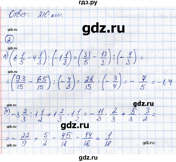 ГДЗ по математике 6 класс Зубарева самостоятельные работы  страница - 79, Решебник