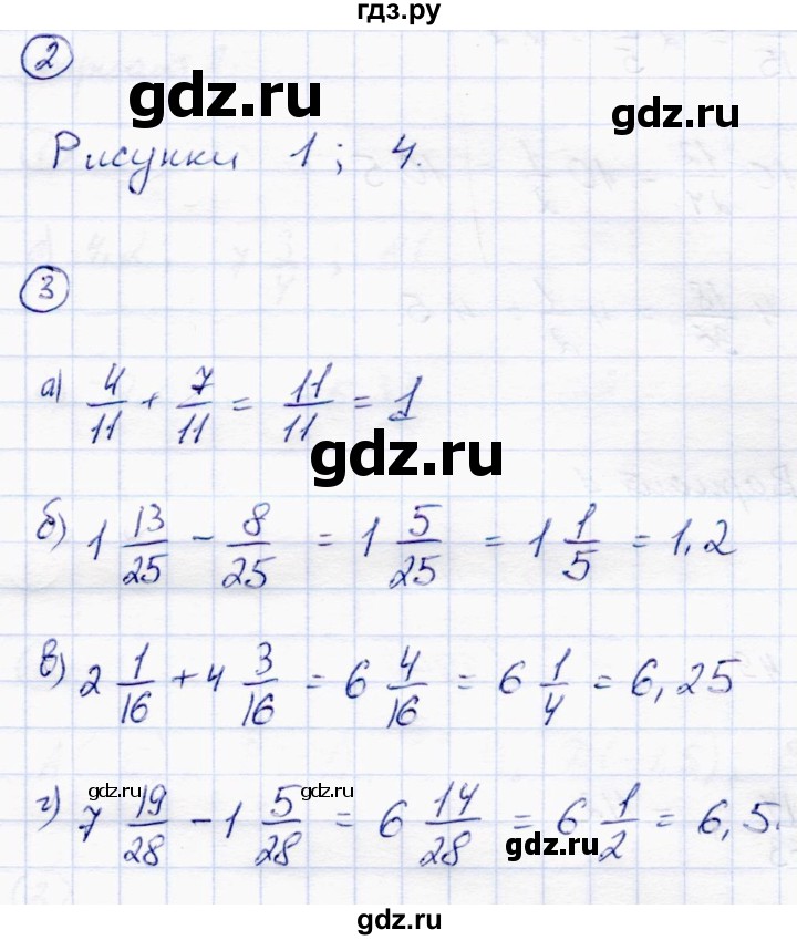 ГДЗ по математике 6 класс Зубарева самостоятельные работы  страница - 8, Решебник