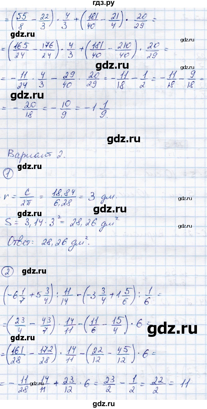 ГДЗ по математике 6 класс Зубарева самостоятельные работы  страница - 81, Решебник