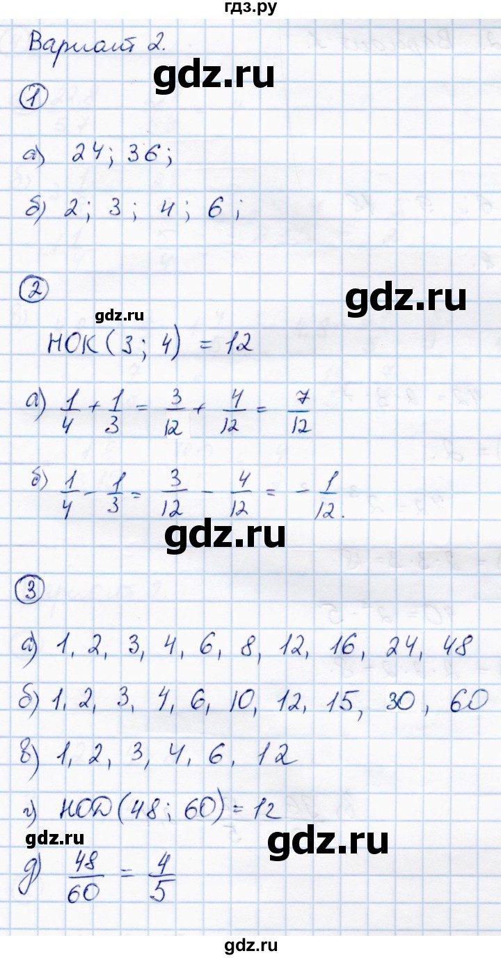 ГДЗ по математике 6 класс Зубарева самостоятельные работы  страница - 84, Решебник