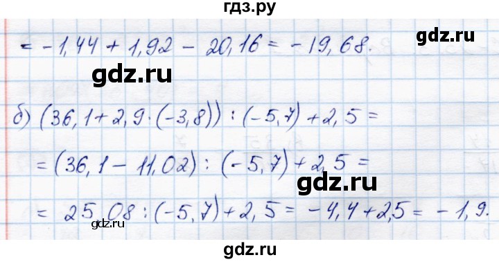 ГДЗ по математике 6 класс Зубарева самостоятельные работы  страница - 86, Решебник