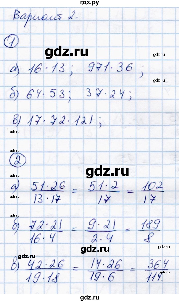 ГДЗ по математике 6 класс Зубарева самостоятельные работы  страница - 87, Решебник