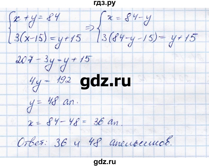 ГДЗ по математике 6 класс Зубарева самостоятельные работы  страница - 89, Решебник