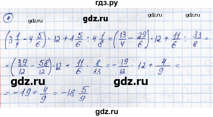 ГДЗ по математике 6 класс Зубарева самостоятельные работы  страница - 93, Решебник