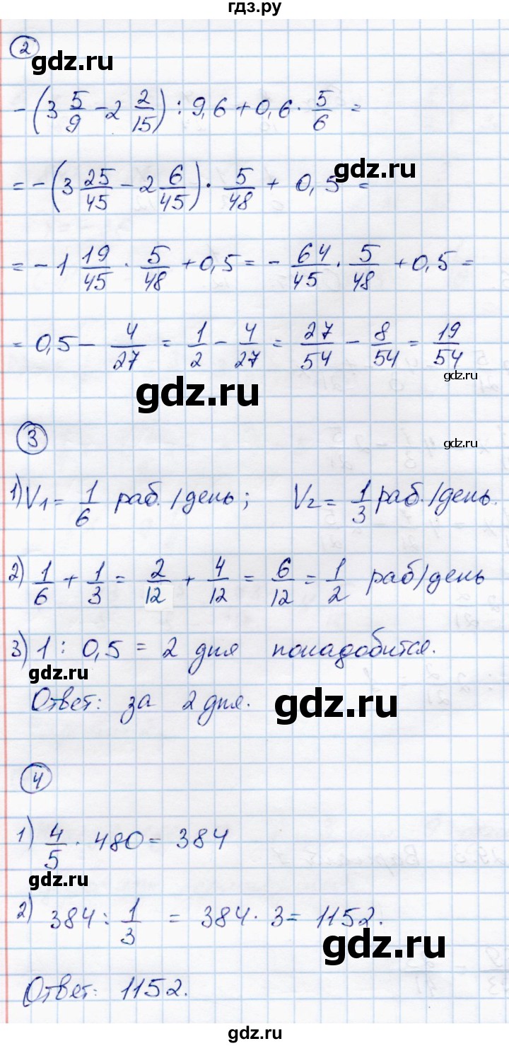 ГДЗ по математике 6 класс Зубарева самостоятельные работы  страница - 99, Решебник