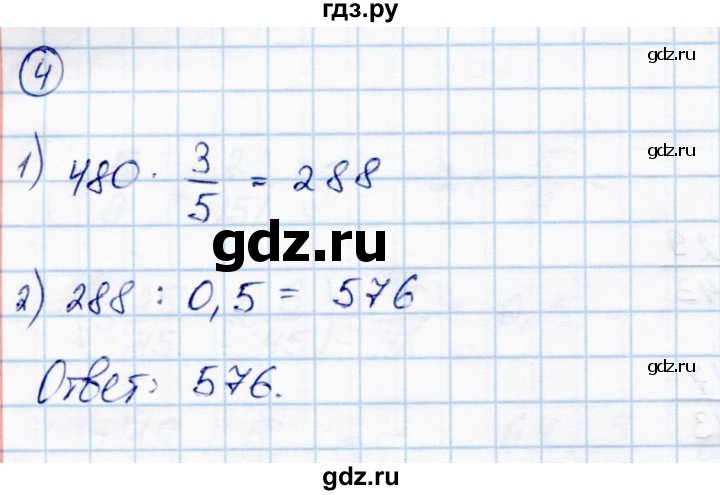 ГДЗ по математике 6 класс Зубарева самостоятельные работы  страница - 99, Решебник
