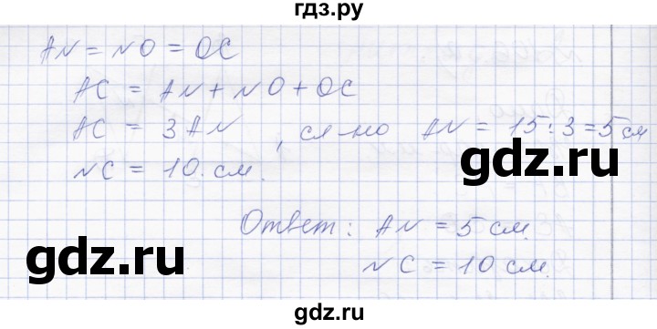 ГДЗ по геометрии 8 класс Солтан   задача - 106, Решебник
