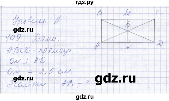 ГДЗ по геометрии 8 класс Солтан   задача - 109, Решебник