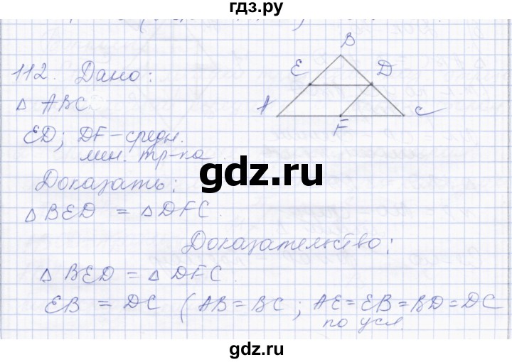 ГДЗ по геометрии 8 класс Солтан   задача - 112, Решебник