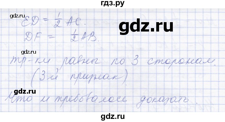 ГДЗ по геометрии 8 класс Солтан   задача - 112, Решебник