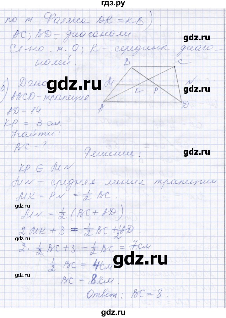 ГДЗ по геометрии 8 класс Солтан   задача - 116, Решебник