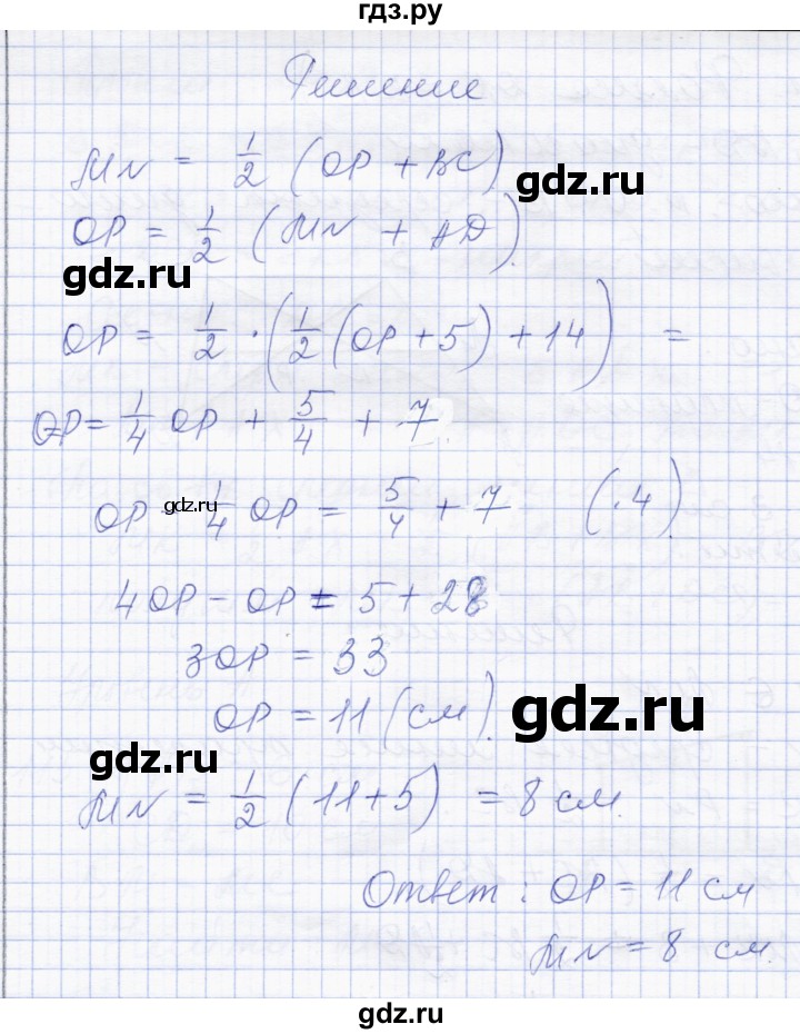 ГДЗ по геометрии 8 класс Солтан   задача - 117, Решебник